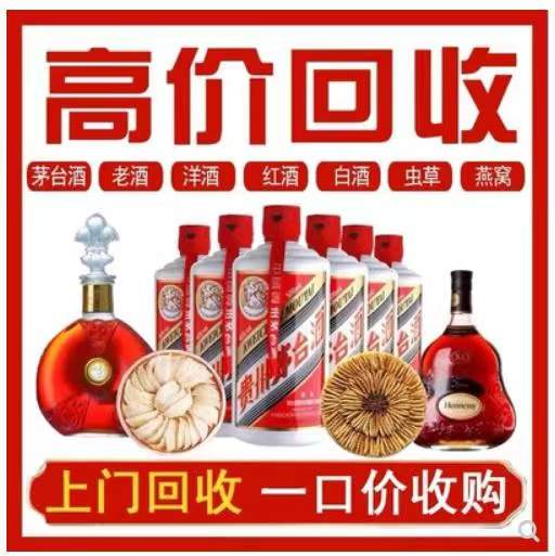 虎林回收茅台酒
